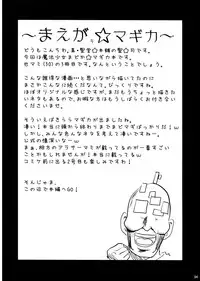 (C82) [Shin Hijiridou Honpo (Hijiri Tsukasa)] Tomoe Mami (30) no Seikantai mo Soul Gem (Puella Magi Madoka Magica) [English]