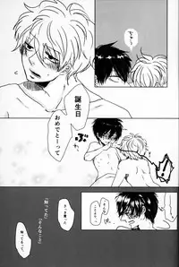 (CCTokyo132) [MGO.69 (Yochi)] Azaria no Yubisaki (Gintama)