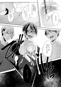 [Blitzkrieg (Himeno)] Yasashii Senpai no Amai Wana