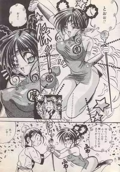 Manga Bangaichi 1996-06