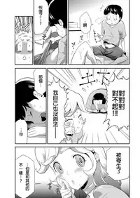 [Kouzuki Rio] Shinshoku no Deathscythe Ch. 3 Shinshoku (COMIC KURiBERON 2018-01 Vol. 63) [Chinese] [沒有漢化]