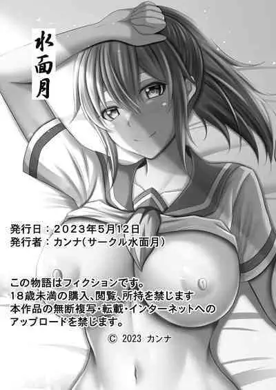 Futsuu no Osananajimi