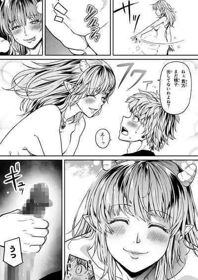 Chikara Aru Succubus wa Seiyoku o Mitashitai dake. 12