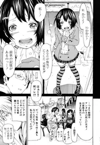 [Akatsuki Myuuto] Innocent ~Shoujo Memoria~ [Decensored]