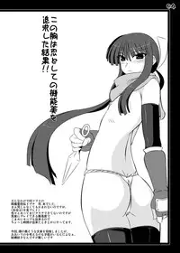 [Shichiyou Souryuujin (Soushin Souma)] Ore-teki Bakuretsu Kyuukyokuken (Gouma Reifu Den Izuna) [Digital]