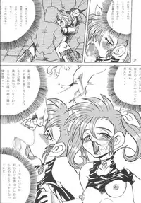 [RPG Company (Aono6go)] FREE-SPIRITS VICTORY (Various) [Digital]