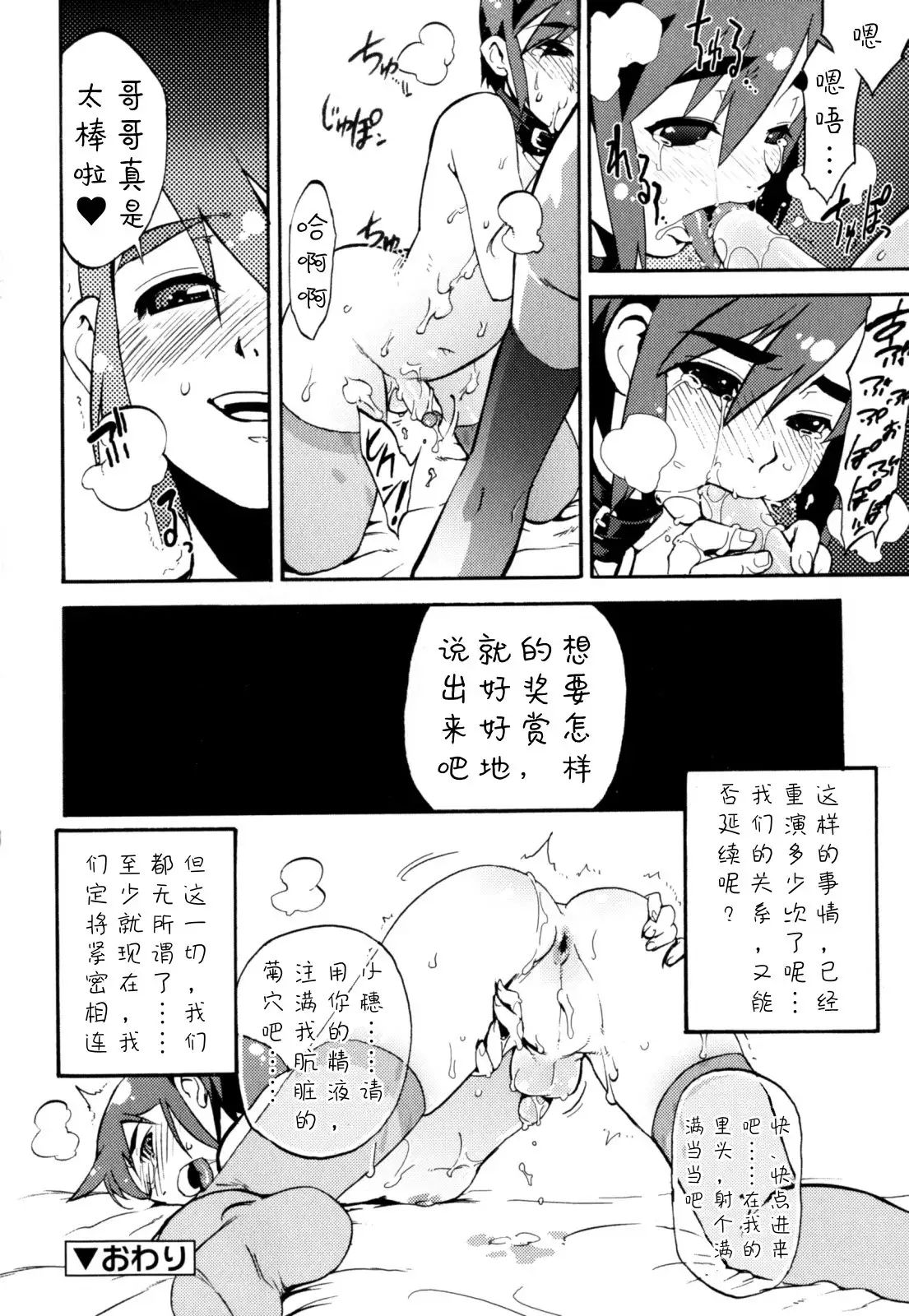 Nipple Boy Fragments Ch. 1-5