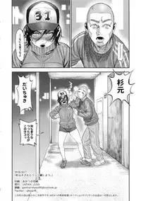 Sugimoto-san to Rakko Nabe Shiyou.