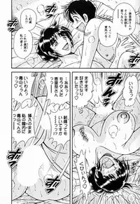 [Umino Sachi] Mucchin Purin