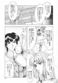 [Mukai Masayoshi] Ginryuu no Reimei Vol. 1