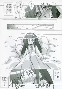 (SC23) [Tsukihimegoto Seisaku Iinkai (Various)] Moon Ecstasy - Tsukihimegoto EROS - LEVEL ☆ SOFT (Tsukihime)