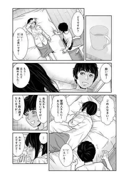 Kanrinin-san, Watashitachi to Ecchi Shiyo…~ Zettai H Shitai Hitozuma vs Zettai H Shichaikenai Kanrijin ~3【R18 han】