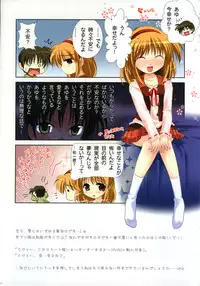 (SC35) [Watsukiya (Watsuki Ayamo)] Purimo#1 (Kanon)