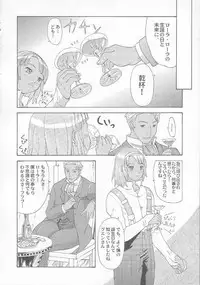 (C59) [Chimatsuriya Honpo (Asanagi Aoi)] Turn A Gundam Turn 1 (Turn A Gundam)