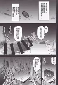 Illya ga Monohoshigao de Maryoku Sakushu Shite Kuru Hon