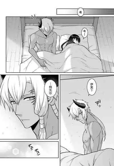 tsuihō majo wa harapeko akuma o kainarasu | 流放魔女驯服了饿魔 1-4