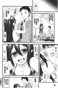 [Hijiri Tsukasa] ONA-ASSI! ~Ero Manga Ka no Onanie wo Tetsudau Shigoto~ | 自慰助理!～情色漫畫家在自慰性愛時協助的工作～ [Chinese]