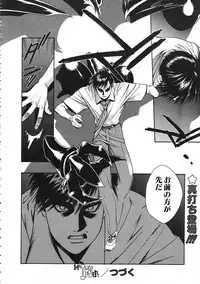 COMIC Colorful Bee 1998-12