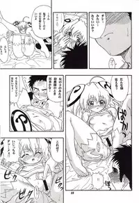 (CR31) [Studio Wallaby (Various)] Rizell no Naisho (Rizelmine)