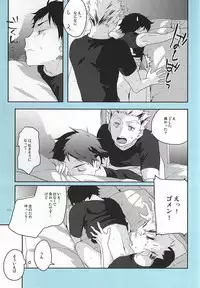 (RTS!!5) [AMEINIAS (Asami Kei)] Onegai (Haikyuu!!)