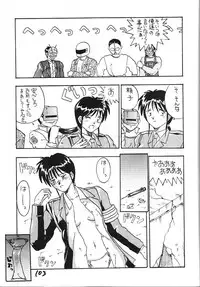 (C43) [Kaishaku (Harakirimantarou)] Fuji-to tarou kojin-shi (Aa! Megami-sama!, You Are Under Arrest)