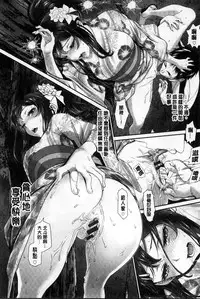 [Miyabi] Otomehime | 美少女公主 [Chinese]