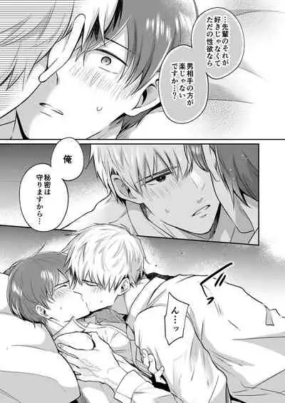 Ryman LoveHo Danshikai 1