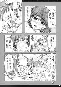 [Alpha to Yukaina Nakamatachi] Omoni Sukuran no Ryoujoku na Soushuuhen (School Rumble)