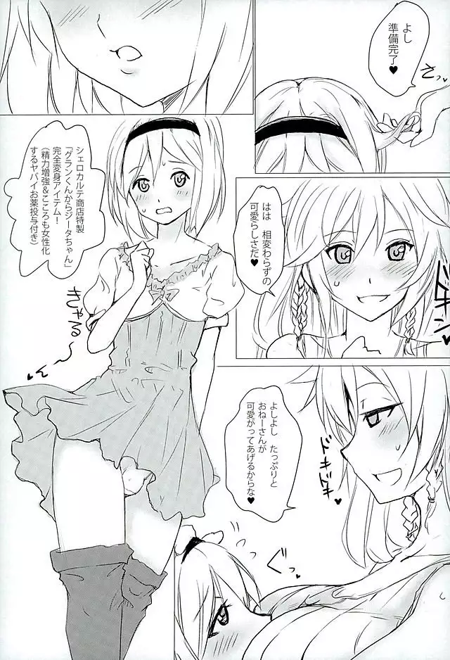 Onna Darake no M Otoko Kisoradan