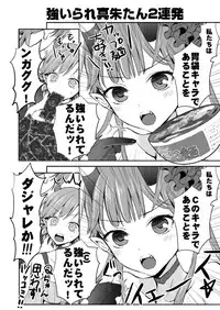 (C81) [Aa Aishiteru (Taishow Tanaka)] C81 no Omake Hon (C: The Money of Soul and Possibility Control) [Digital]