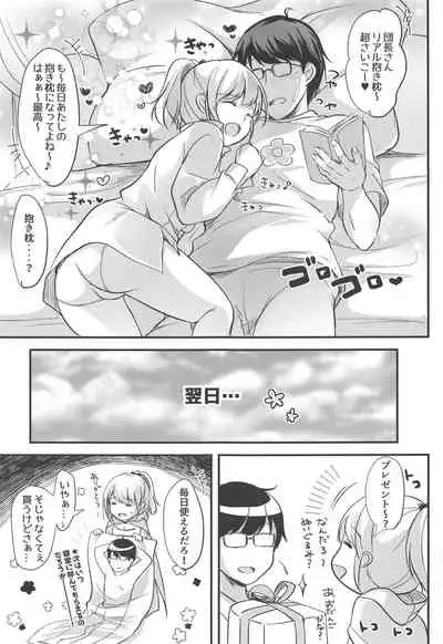 Kimajime Danchou to Guutara Hana Kishi no Bukiyou na Amaekata