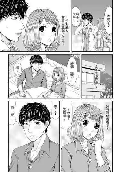 Seitraishi ni Jirasare Tsuzuketa Tsuma ~Otto ni wa Ienai Nureiki Massage | 被按摩師不斷玩弄的妻子～不能跟丈夫說的潮水狂噴按摩