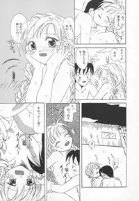 [Kagami Fumio] Ringo no Uta