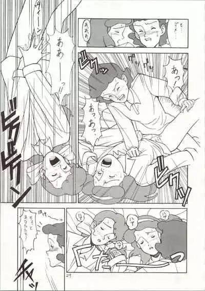 Ochame na Trapp Yarou