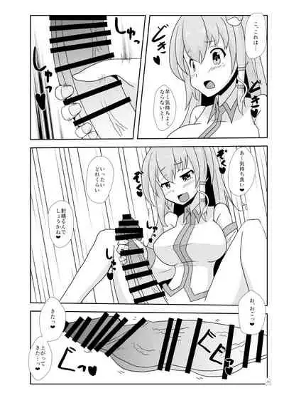 Touhou Futanari Kyodai Seishi Goudou-shi