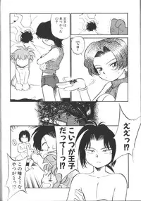 [Maka Fushigi] Tamago-cco