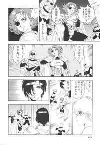 [Kono Donto] Dorei Senshi Maya II