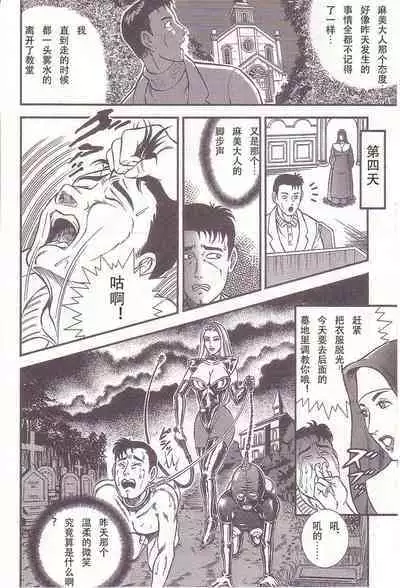 Zange no Houshuu | La Ricompensa per il Pentimento