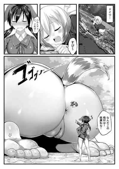 [Tein Fuon jiu Tempuru] Airstrike!!! (Strike Witches) [Decensored]