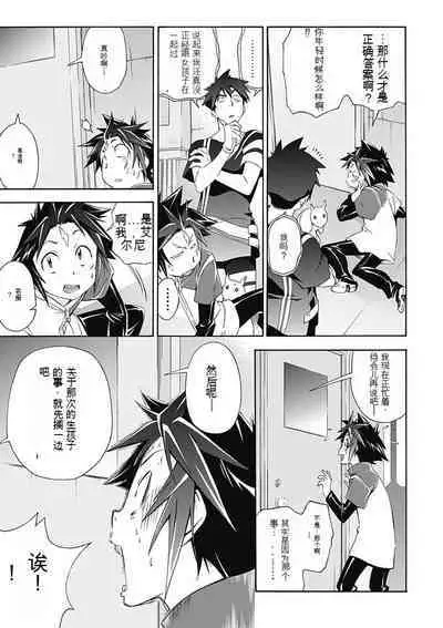 Jinki: Extend 〜RELATION〜 vol. 5 Chinese Version （《人机JINKI》人机续篇 机翻汉化版）