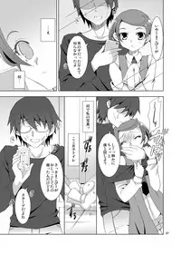 [Gamenhaji (Uwano Sora)] Mako-Pee no Toile wo Nozoi Tara Otokonoko Datta Ken ni Tsuite (Dokidoki! Precure) [Digital]