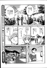[TsuyaTsuya] Hirugao Ch. 1-2, 4, 14-40