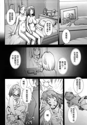 Pretty Cool Ch.1-6 (decensored)