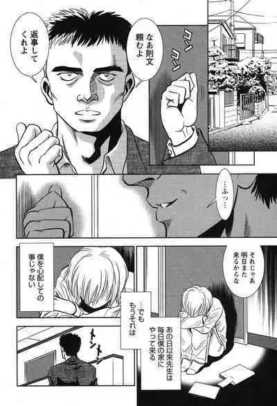 Melty Moon Gengetsu Hen - The radical perversion story of five women!