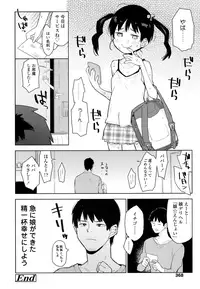 COMIC LO 2016-08 [Digital]