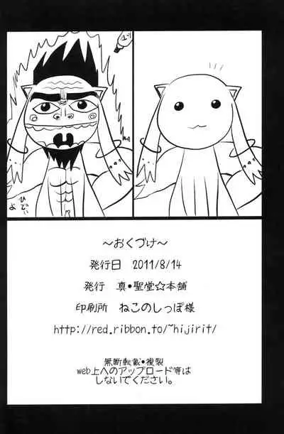 Mami san mo Seikantai wa Soul Gem