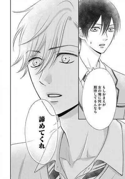 [Konatsu] Ichinose-kun wa Koufun Dekinai 1-14