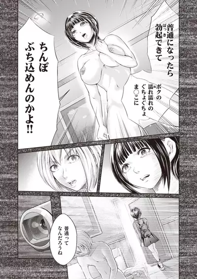 COMIC X-EROS #84