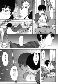 [Kino Hitoshi] Boku no Marie-san