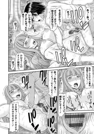 [Kamiishi Nyny] Shoku Saikan [Digltal]